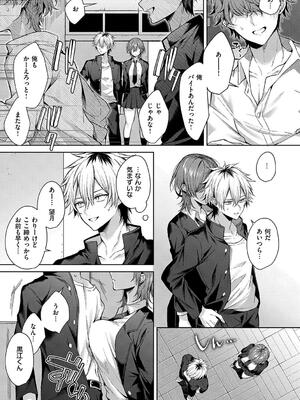 [めめゆ] ひとりじめラブドール_081