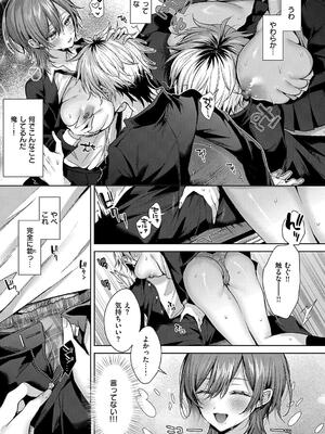 [めめゆ] ひとりじめラブドール_087