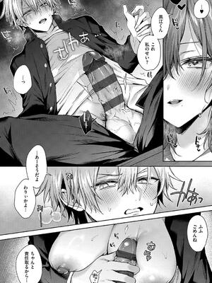 [めめゆ] ひとりじめラブドール_088