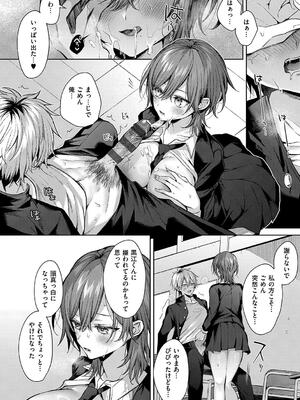 [めめゆ] ひとりじめラブドール_092