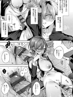[めめゆ] ひとりじめラブドール_095