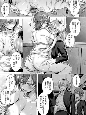 [めめゆ] ひとりじめラブドール_099