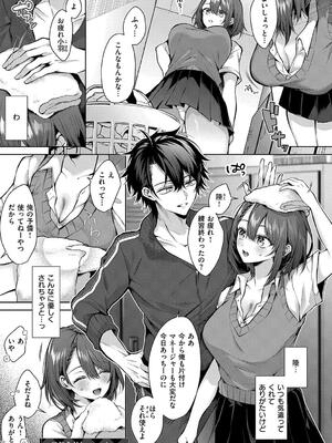 [めめゆ] ひとりじめラブドール_105