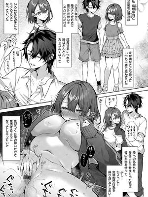 [めめゆ] ひとりじめラブドール_107