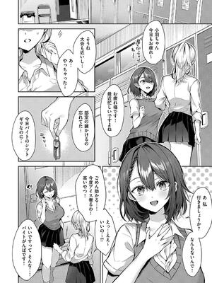 [めめゆ] ひとりじめラブドール_108