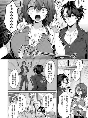 [めめゆ] ひとりじめラブドール_110