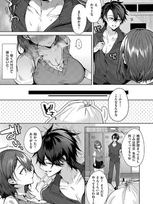 [めめゆ] ひとりじめラブドール_111