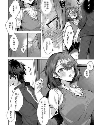 [めめゆ] ひとりじめラブドール_112