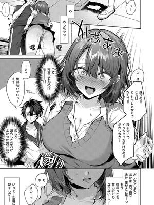 [めめゆ] ひとりじめラブドール_115