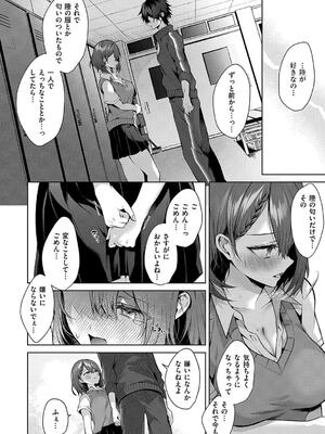 [めめゆ] ひとりじめラブドール_116
