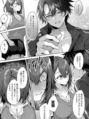 [めめゆ] ひとりじめラブドール_117