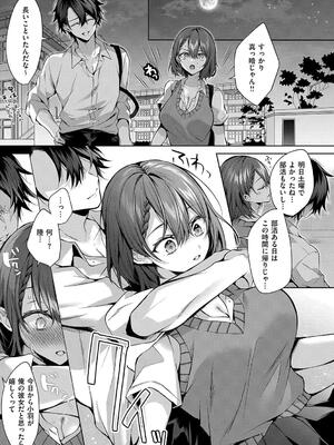 [めめゆ] ひとりじめラブドール_135