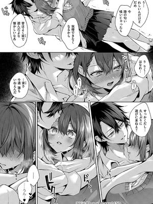 [めめゆ] ひとりじめラブドール_136