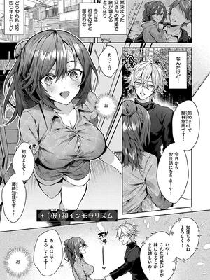 [めめゆ] ひとりじめラブドール_137