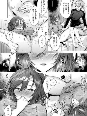 [めめゆ] ひとりじめラブドール_146