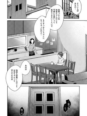 [めめゆ] ひとりじめラブドール_166