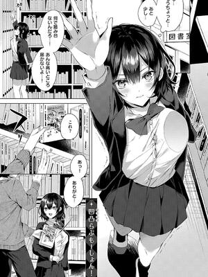 [めめゆ] ひとりじめラブドール_169
