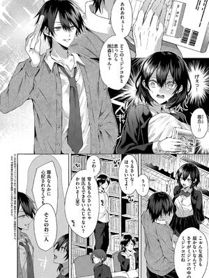 [めめゆ] ひとりじめラブドール_170