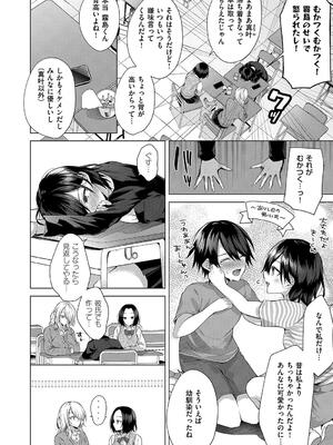[めめゆ] ひとりじめラブドール_172