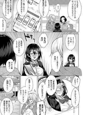 [めめゆ] ひとりじめラブドール_173