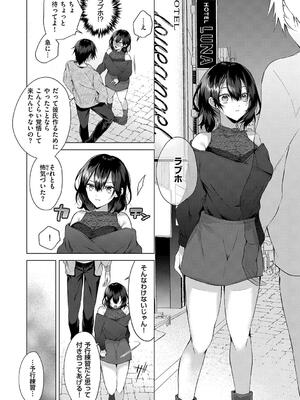 [めめゆ] ひとりじめラブドール_176