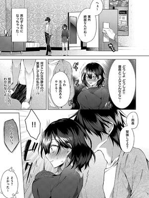 [めめゆ] ひとりじめラブドール_177