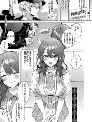 [めめゆ] ひとりじめラブドール_201