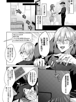 [めめゆ] ひとりじめラブドール_202