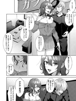 [めめゆ] ひとりじめラブドール_206