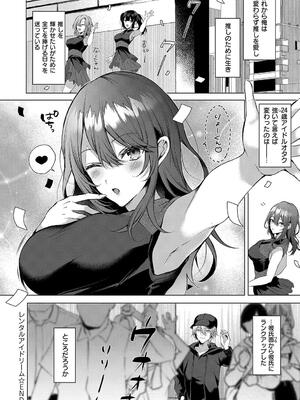 [めめゆ] ひとりじめラブドール_228