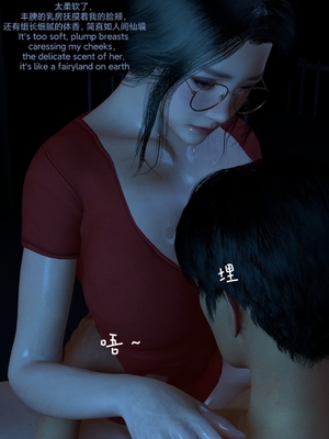 [Shiun] 复仇母女丼 01-02_0123