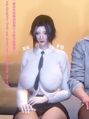 [Shiun] 复仇母女丼 01-02_0260