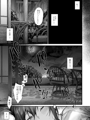 [サゲジョー (sage・ジョー)] 日焼け跡の娘と夫婦になったその夜、義母もうっかり孕ませてしまう夏_035__035