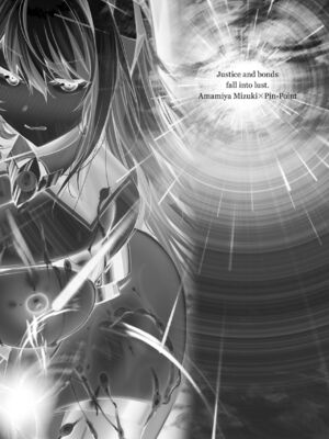 [雨宮ミズキ, Pin-Point] 装煌聖姫イースフィア ～淫虐の洗脳改造～ THE COMIC [不咕鸟汉化组] [DL版]_00004