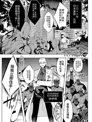 [雨宮ミズキ, Pin-Point] 装煌聖姫イースフィア ～淫虐の洗脳改造～ THE COMIC [不咕鸟汉化组] [DL版]_00006