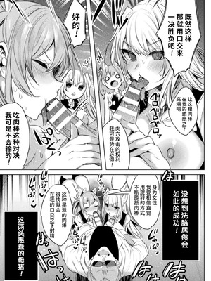 [雨宮ミズキ, Pin-Point] 装煌聖姫イースフィア ～淫虐の洗脳改造～ THE COMIC [不咕鸟汉化组] [DL版]_00042
