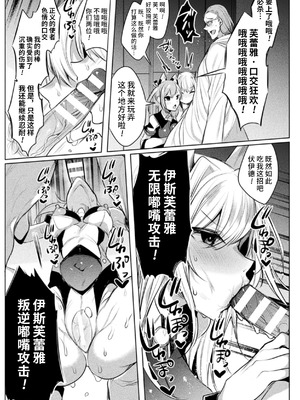 [雨宮ミズキ, Pin-Point] 装煌聖姫イースフィア ～淫虐の洗脳改造～ THE COMIC [不咕鸟汉化组] [DL版]_00044