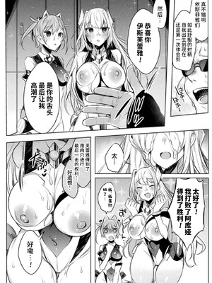 [雨宮ミズキ, Pin-Point] 装煌聖姫イースフィア ～淫虐の洗脳改造～ THE COMIC [不咕鸟汉化组] [DL版]_00047