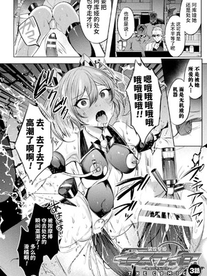 [雨宮ミズキ, Pin-Point] 装煌聖姫イースフィア ～淫虐の洗脳改造～ THE COMIC [不咕鸟汉化组] [DL版]_00061