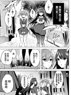 [雨宮ミズキ, Pin-Point] 装煌聖姫イースフィア ～淫虐の洗脳改造～ THE COMIC [不咕鸟汉化组] [DL版]_00066