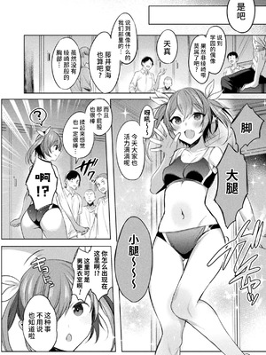 [雨宮ミズキ, Pin-Point] 装煌聖姫イースフィア ～淫虐の洗脳改造～ THE COMIC [不咕鸟汉化组] [DL版]_00077