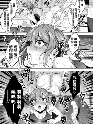 [雨宮ミズキ, Pin-Point] 装煌聖姫イースフィア ～淫虐の洗脳改造～ THE COMIC [不咕鸟汉化组] [DL版]_00084