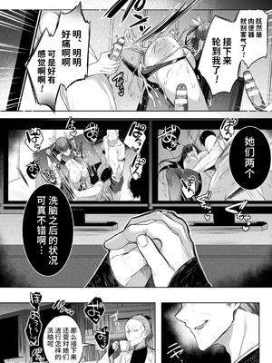 [雨宮ミズキ, Pin-Point] 装煌聖姫イースフィア ～淫虐の洗脳改造～ THE COMIC [不咕鸟汉化组] [DL版]_00087