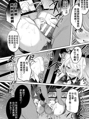 [雨宮ミズキ, Pin-Point] 装煌聖姫イースフィア ～淫虐の洗脳改造～ THE COMIC [不咕鸟汉化组] [DL版]_00105