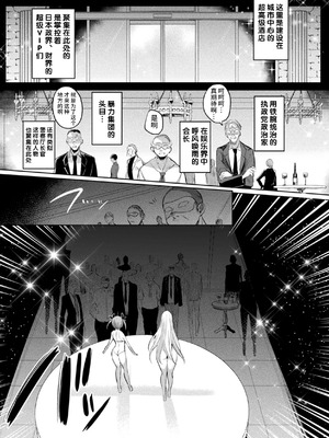[雨宮ミズキ, Pin-Point] 装煌聖姫イースフィア ～淫虐の洗脳改造～ THE COMIC [不咕鸟汉化组] [DL版]_00118