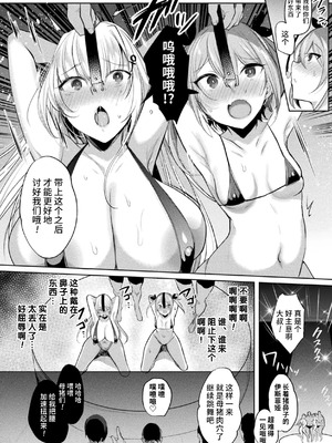 [雨宮ミズキ, Pin-Point] 装煌聖姫イースフィア ～淫虐の洗脳改造～ THE COMIC [不咕鸟汉化组] [DL版]_00123