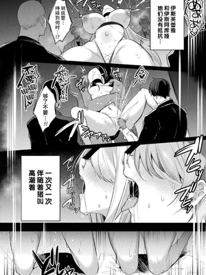 [雨宮ミズキ, Pin-Point] 装煌聖姫イースフィア ～淫虐の洗脳改造～ THE COMIC [不咕鸟汉化组] [DL版]_00139