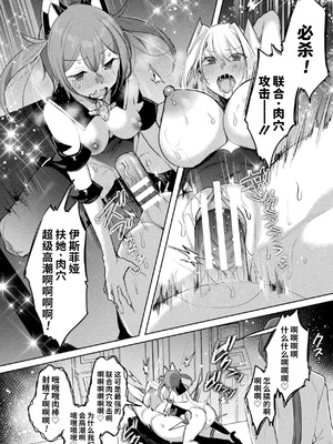[雨宮ミズキ, Pin-Point] 装煌聖姫イースフィア ～淫虐の洗脳改造～ THE COMIC [不咕鸟汉化组] [DL版]_00173
