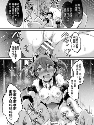[雨宮ミズキ, Pin-Point] 装煌聖姫イースフィア ～淫虐の洗脳改造～ THE COMIC [不咕鸟汉化组] [DL版]_00174
