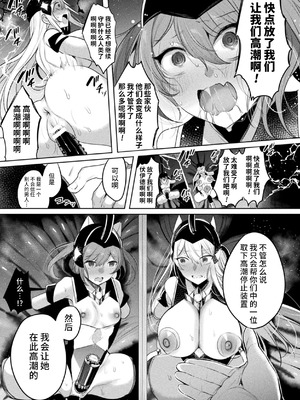 [雨宮ミズキ, Pin-Point] 装煌聖姫イースフィア ～淫虐の洗脳改造～ THE COMIC [不咕鸟汉化组] [DL版]_00182